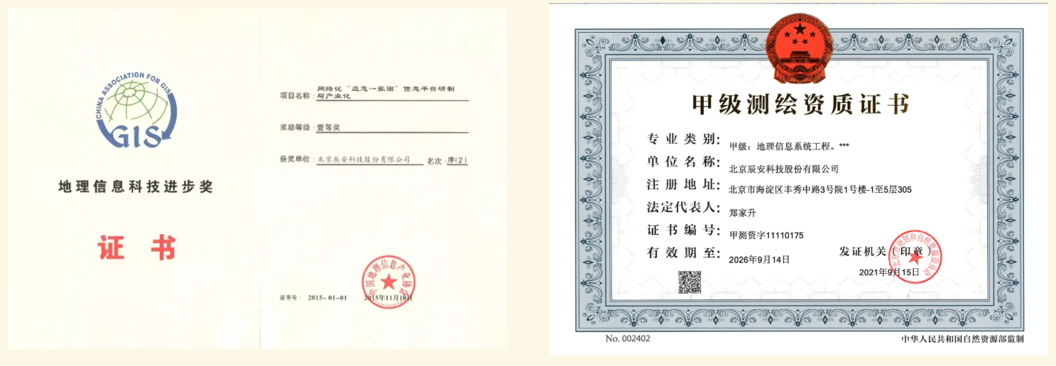 ezpay科技连续十年入选“中国地理信息产业百强企业”！