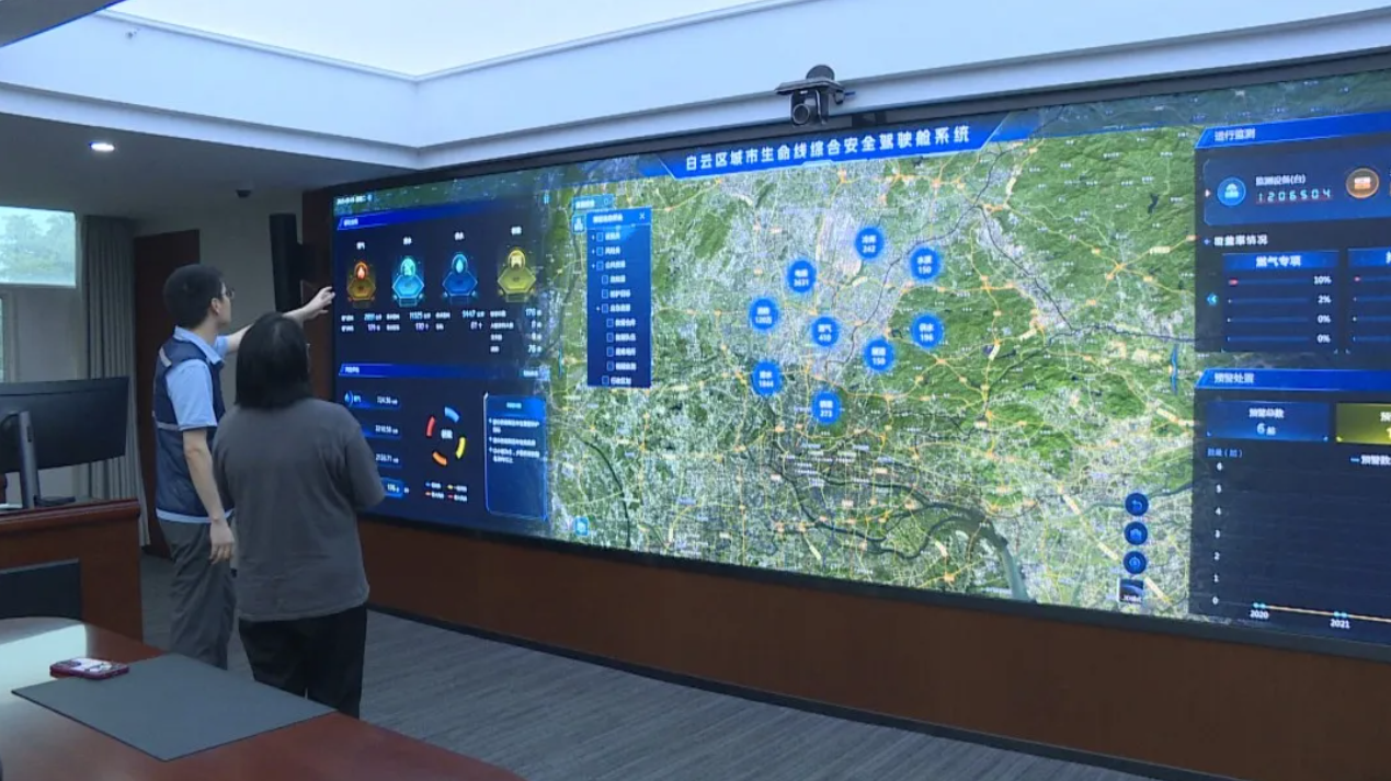广州新标杆！成功监测预警事件6起，白云区城市生命线安全运行监测系统初现成效