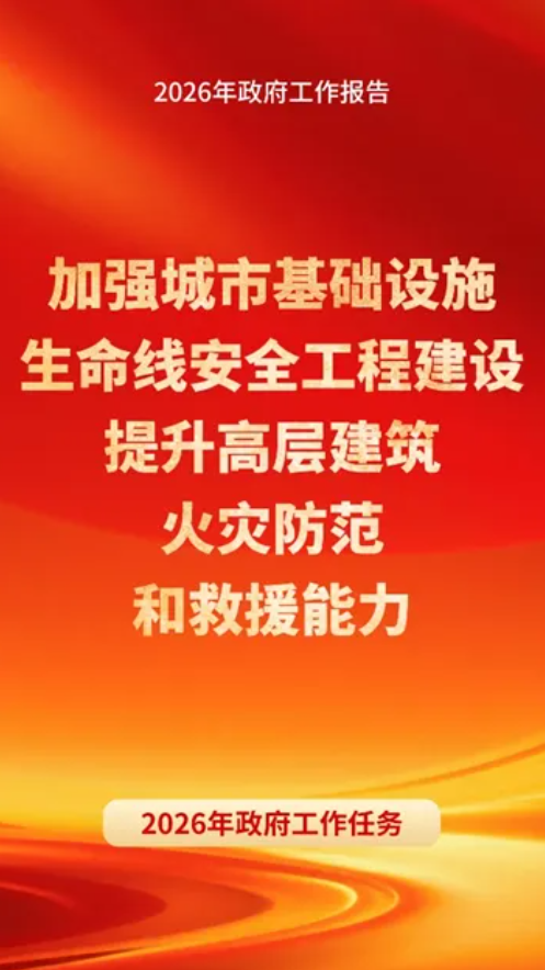 从“合肥模式”到全国行动：ezpay科技助力城市生命线安全工程建设的“三级跳”