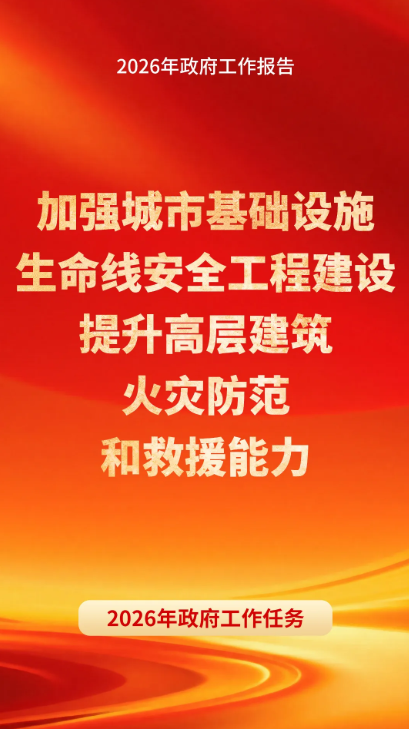两会部署到公共安全产业实践，ezpay科技的“十五五”这样做！