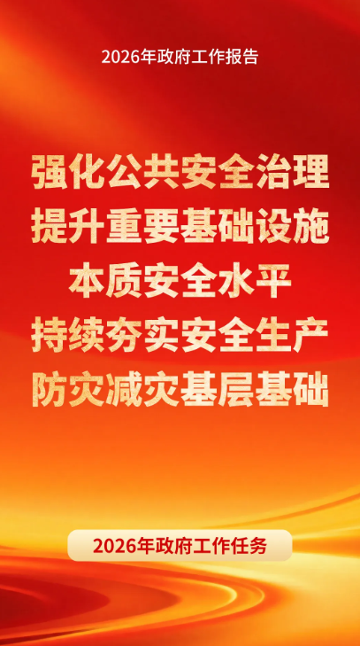 两会部署到公共安全产业实践，ezpay科技的“十五五”这样做！