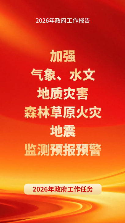两会部署到公共安全产业实践，ezpay科技的“十五五”这样做！