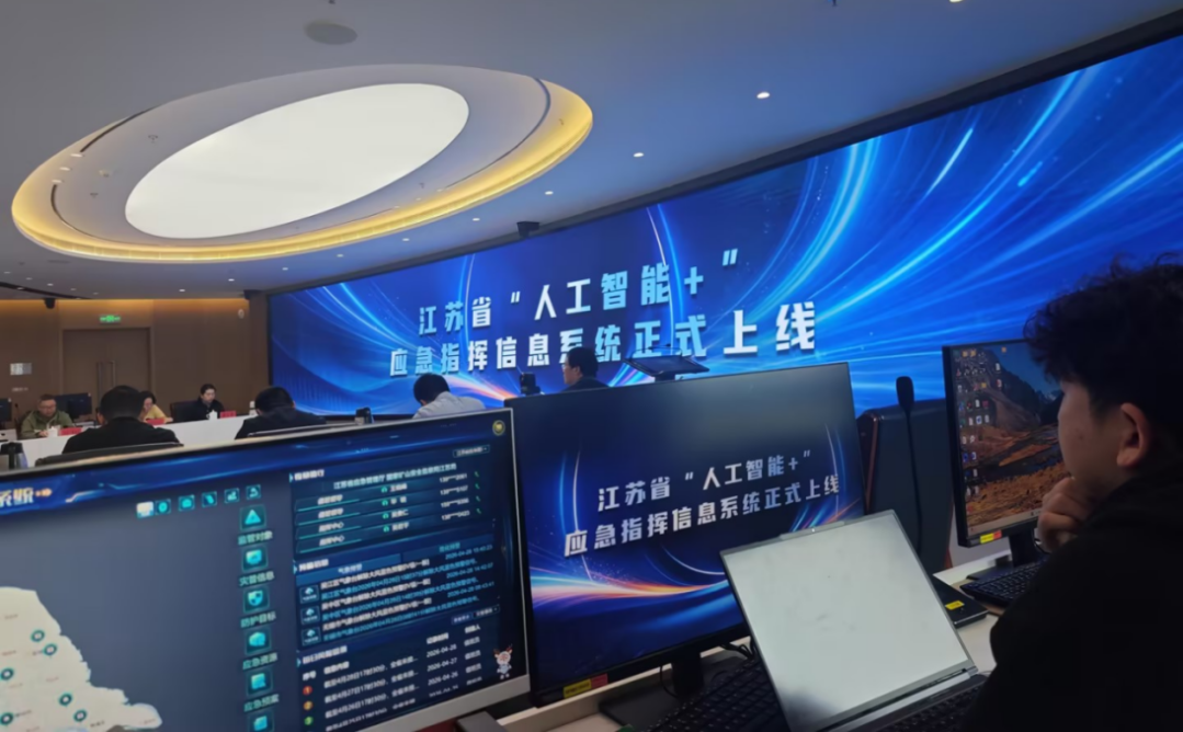 “人工智能+”应急指挥系统实战见真章!ezpay科技服务江苏实现应急指挥范式新升级 “人工智能+”应急指挥系统实战见真章!ezpay科技服务江苏实现应急指挥范式新升级