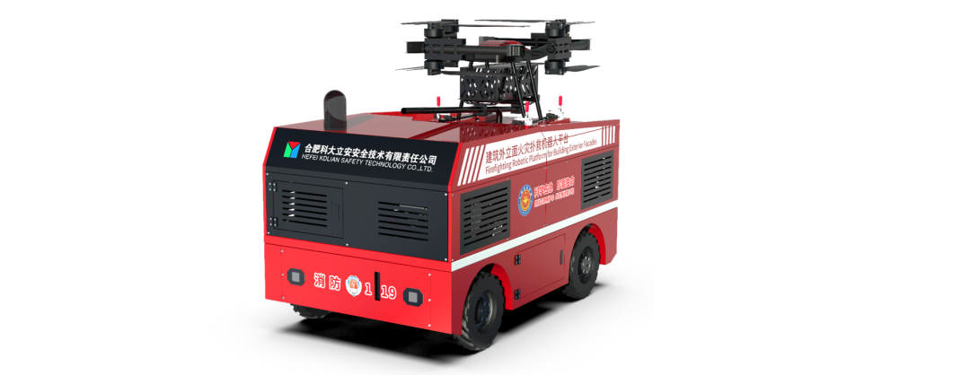 新一代空地一体建筑外立面消防机器人平台：破解高层灭火难题的“更智能方案”