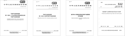 “燃气卫士”符合国家需求，ezpay科技坚决响应燃气安全“百日行动”