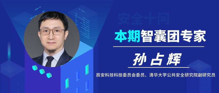 【安全十问】第二期：韧性城市如何建？