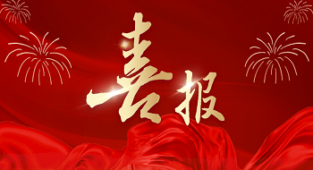 ezpay科技中标河北省邢台市公共供水管网漏损治理工程项目