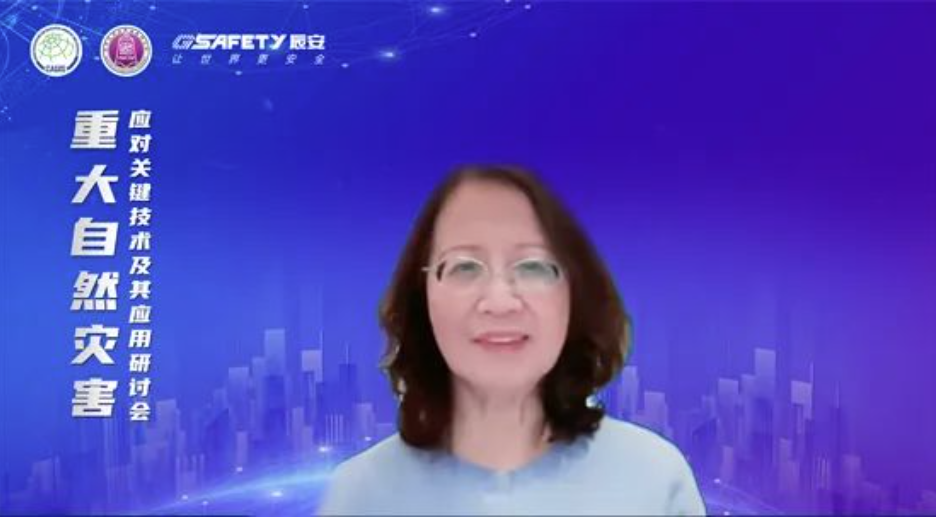 “重大自然灾害应对关键技术及其应用研讨会”成功举办