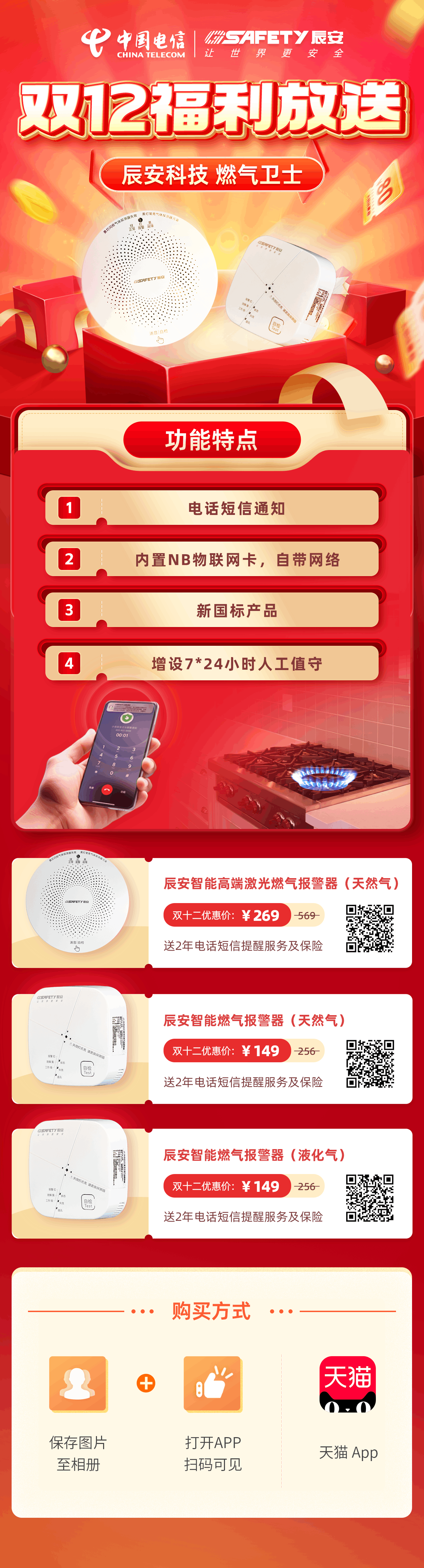 燃气卫士：匠心独运守护燃气安全，众多案例见证预警实效