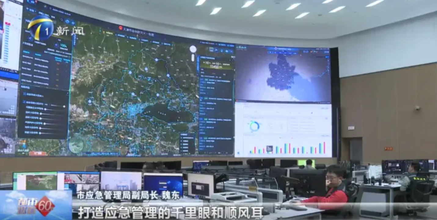 点赞！ezpay科技为天津市预警指挥和航空应急项目建设成果观摩会提供技术保障