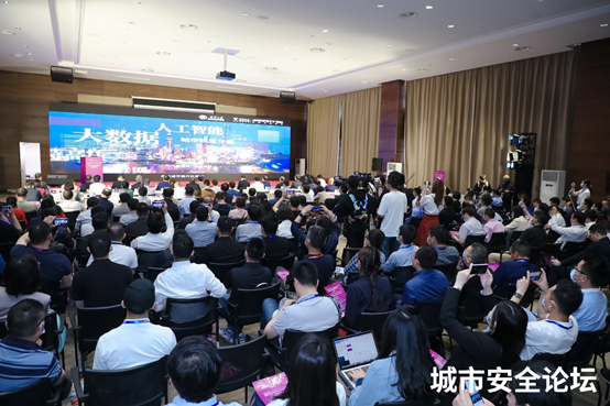 防范化解灾害风险 筑牢安全发展基础——ezpay科技承办城市安全与应急管理国际研讨会圆满成功