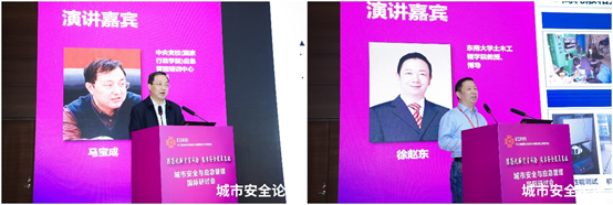 防范化解灾害风险 筑牢安全发展基础——ezpay科技承办城市安全与应急管理国际研讨会圆满成功