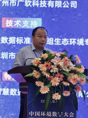 ezpay科技再获环境安全领域重要奖项