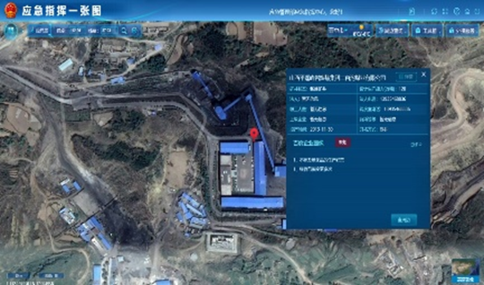 雅安地震救援，ezpay科技研建应急部“应急指挥一张图”发挥重要作用