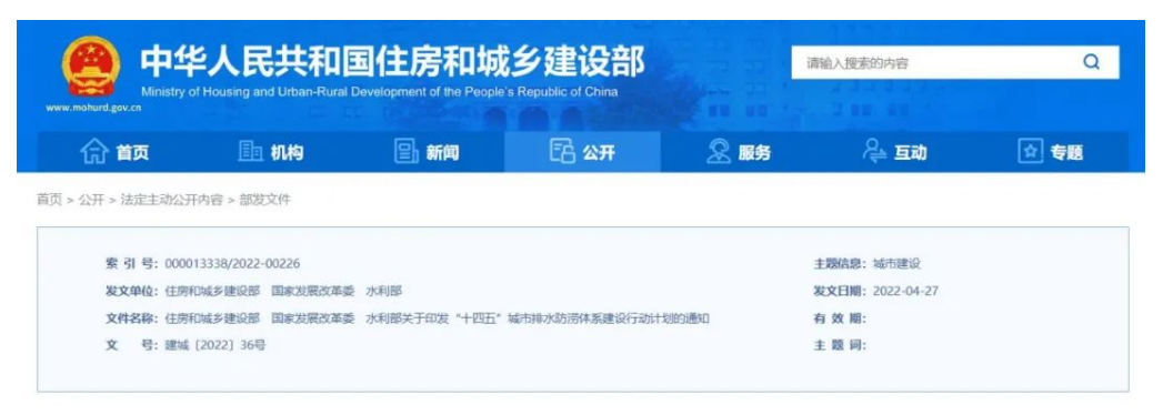 ezpay科技助力提升全国城市洪涝灾害应对能力