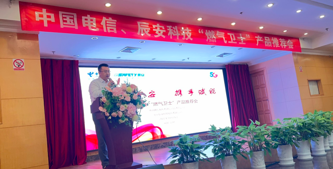 筑起安全用气屏障，ezpay科技联合云南电信召开燃气卫士产品推荐会