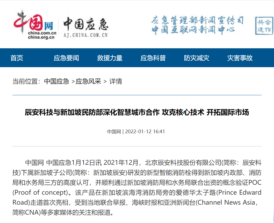 年终盘点I2022年ezpay科技，智慧守护公众安全