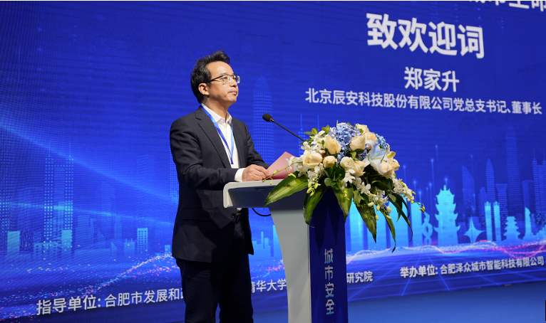 以创新科技助力数字中国建设，ezpay科技城市生命线新产品成功发布