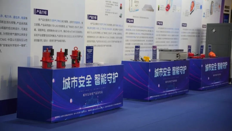 以创新科技助力数字中国建设，ezpay科技城市生命线新产品成功发布