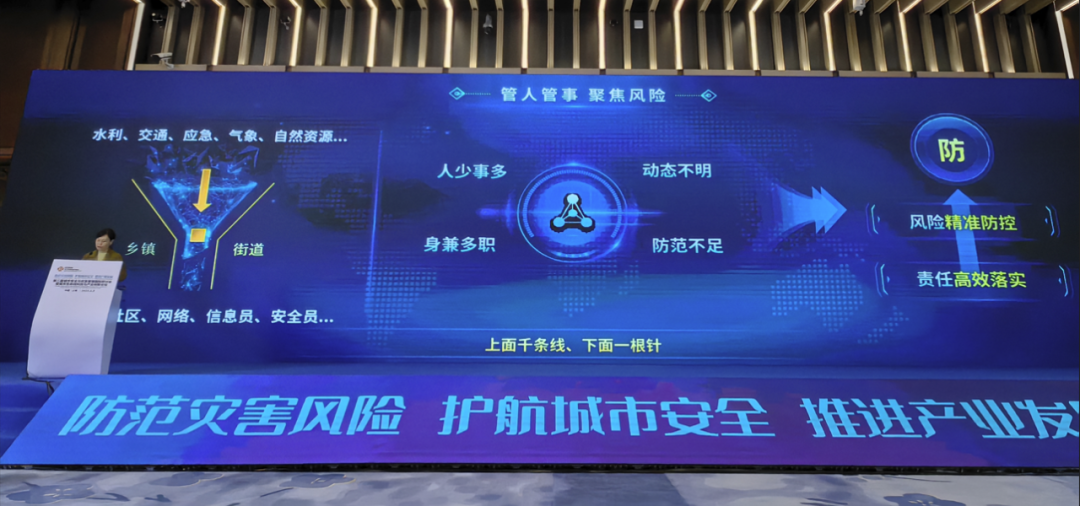 助力基层能力现代化建设 | 智慧应急“星火”系列产品之“基层应急云服务平台”正式发布