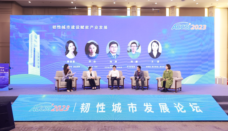 ezpay科技以创新科技赋能韧性城市建设——“韧性城市发展论坛”在北京怀柔举办