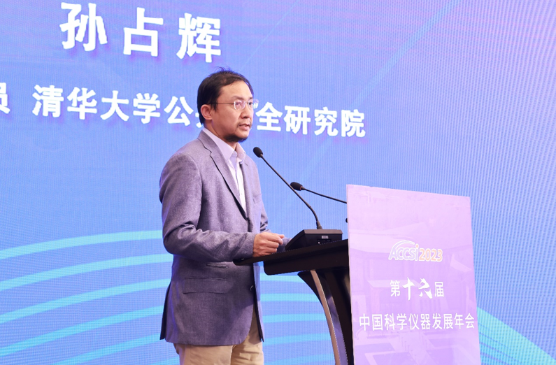 ezpay科技以创新科技赋能韧性城市建设——“韧性城市发展论坛”在北京怀柔举办