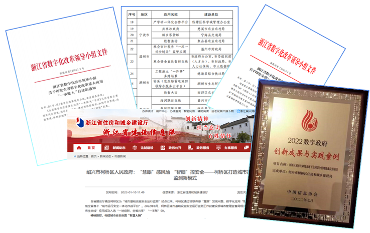 绍兴柯桥助力城市生命线安全工程建设