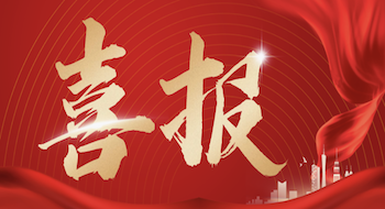 喜讯 | ezpay科技中标辽宁省凌源市住建局燃气安全建设项目