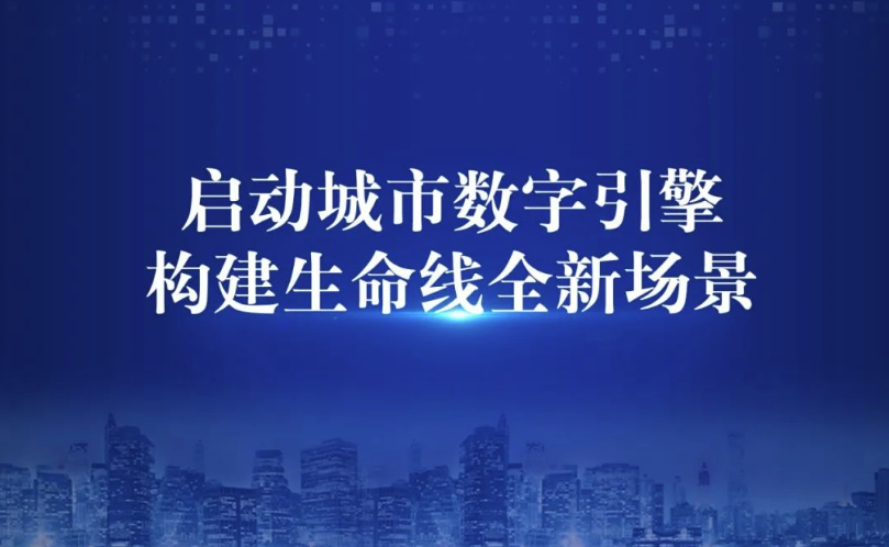 ezpay科技全新升级城市数字引擎，发布城市生命线9款重磅新品
